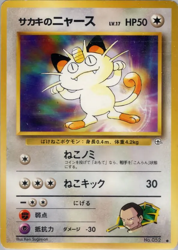 Giovanni's Meowth
